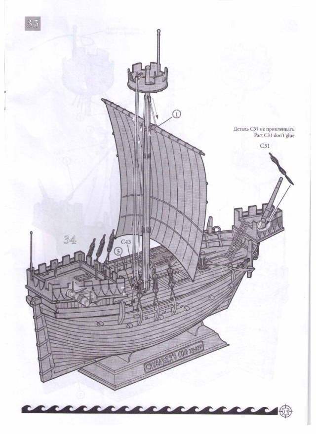 1_72_Корабль крестоносцев_Страница_13.jpg